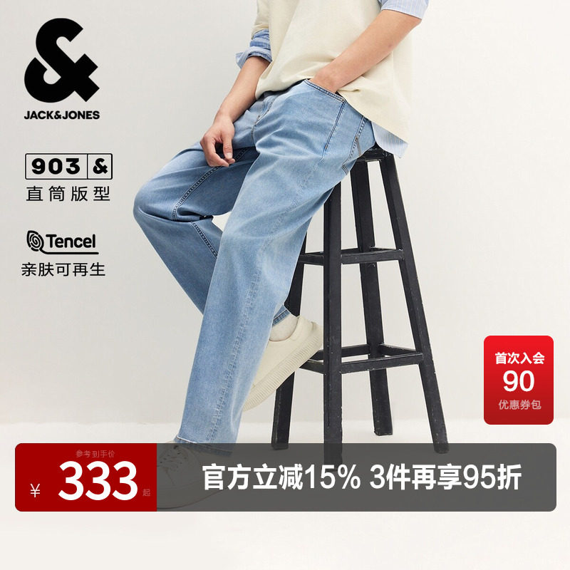 【九分裤】杰克琼斯奥特莱斯男装春秋牛仔裤宽松直筒纽扣腰头裤子