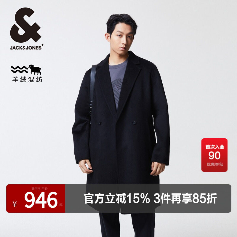 杰克琼斯男装春秋季新款潮流商务休闲纯色平驳领宽松毛呢大衣外套