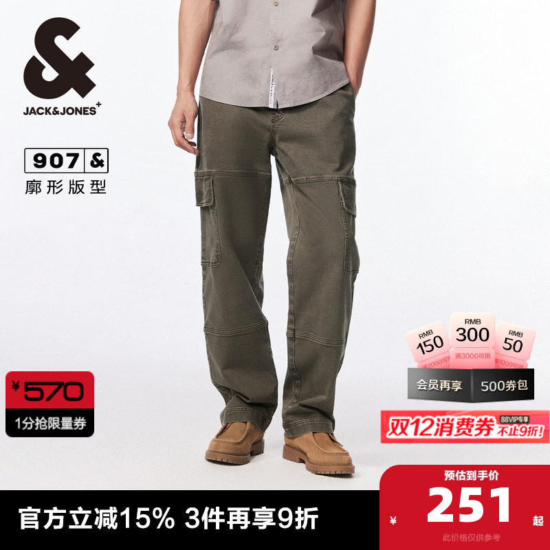 杰克琼斯男装牛仔裤子春季2025新款酷男纯色工装风裤子廓形