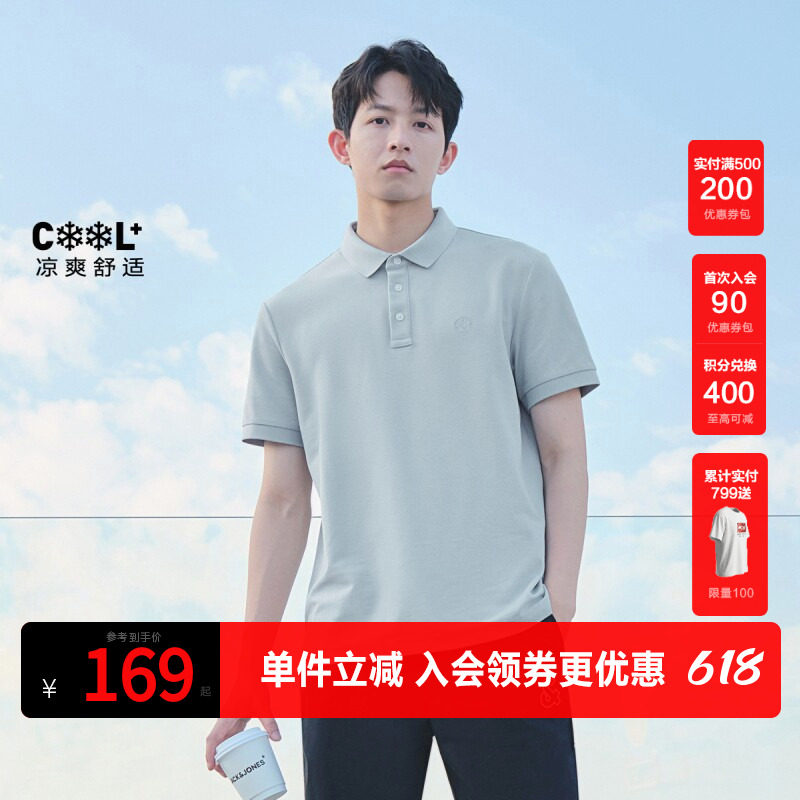 零压杰克琼斯2025年夏季新款冰丝凉感POLO衫男款男士短袖T恤男装