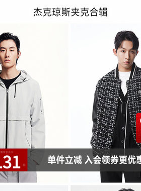 杰克琼斯潮流休闲夹克外套棒球服