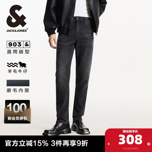 杰克琼斯春秋休闲时尚潮流百搭衣身水洗磨白合体直筒牛仔长裤男款