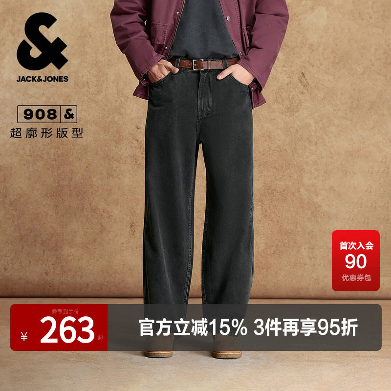 杰克琼斯奥特莱斯2025年春秋新款男装牛仔裤超廓时尚长裤百搭裤子