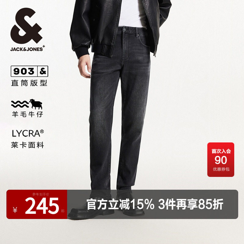 杰克琼斯男装春秋季时尚潮流复古百搭水洗磨白合体直筒牛仔长裤子