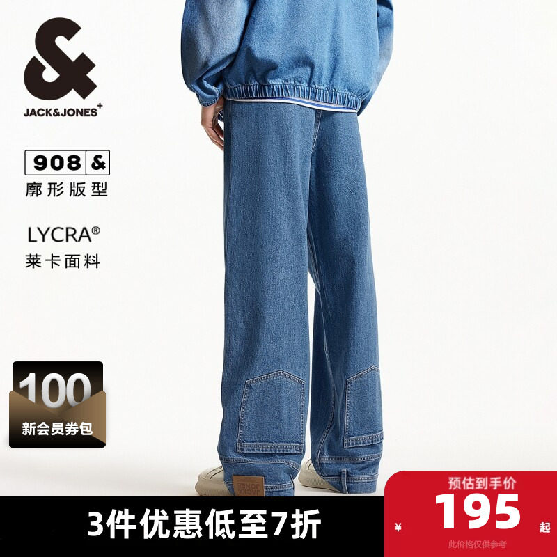 杰克琼斯男装牛仔裤子春秋季2025新款潮流裤脚反装设计廓形裤男款