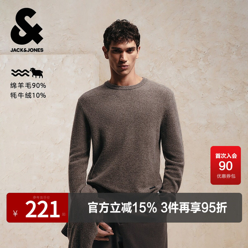 杰克琼斯男装春秋毛衣针织衫2025年新款纯色合身圆领简约日常上衣