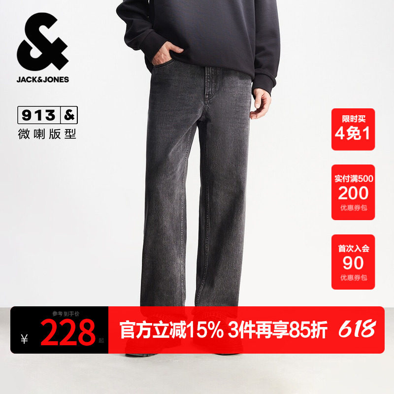 杰克琼斯男装春秋季牛仔裤潮流舒适百搭水洗猫须休闲微喇长裤裤子