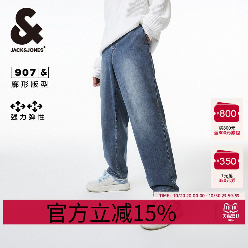 杰克琼斯男装春秋季新款简约抽绳腰水洗复古宽松高级感牛仔裤子