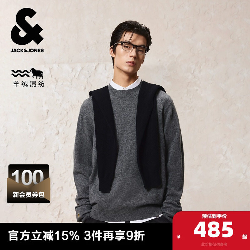 杰克琼斯男装春秋毛衣羊绒美利奴羊毛保暖亲肤老钱风羊绒衫