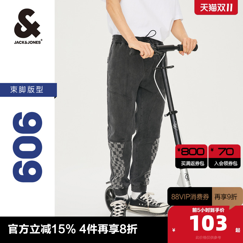 棋盘格拼接 松紧束脚