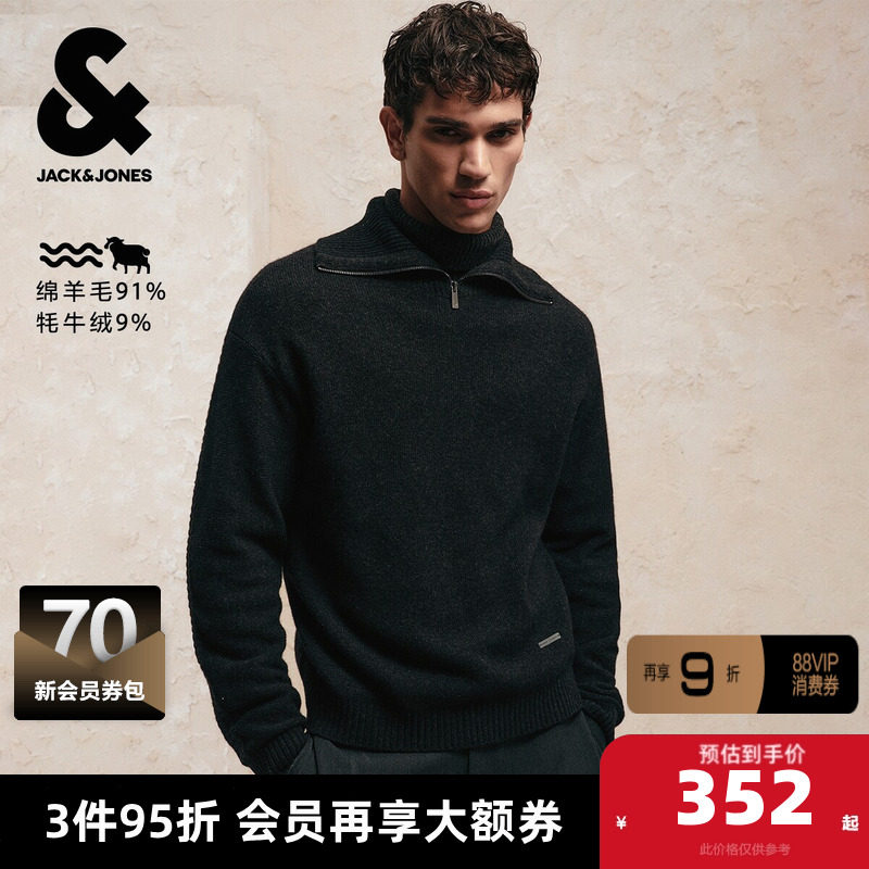 杰克琼斯奥特莱斯男装冬季毛衣针织衫纯色半拉链日常长袖上衣