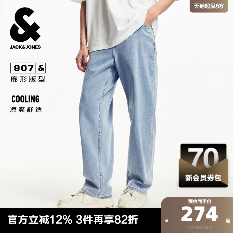 凉感杰克琼斯男装2025年夏新款美式水洗宽松阔型自在牛仔裤长裤子