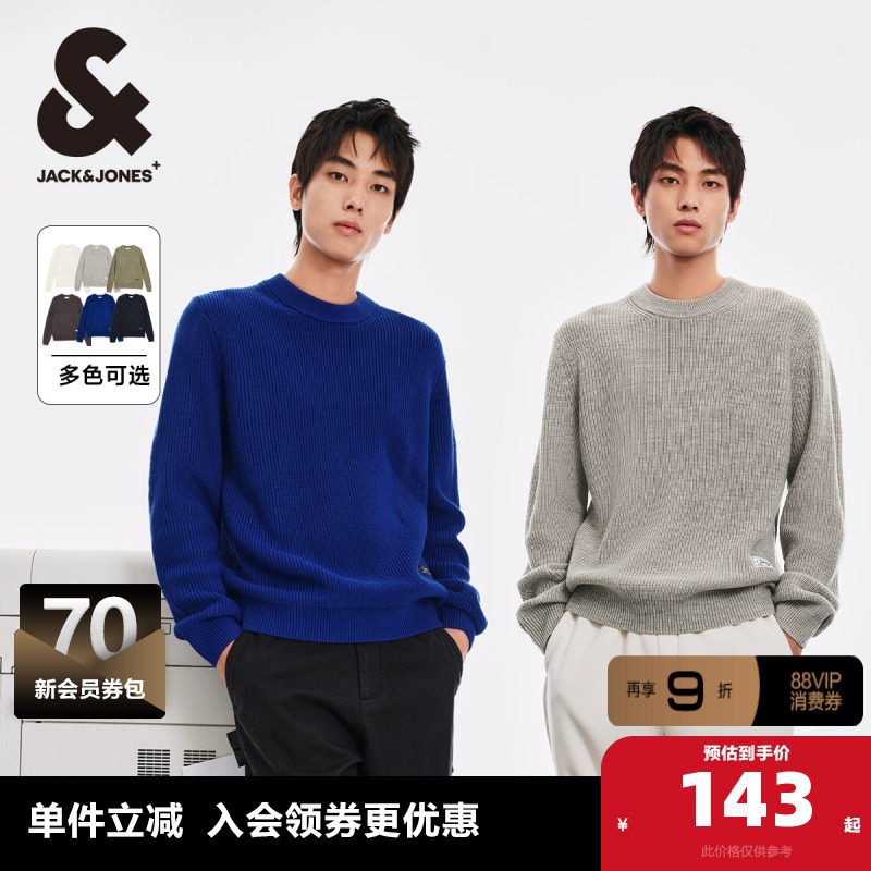 杰克琼斯秋季新款毛衣男