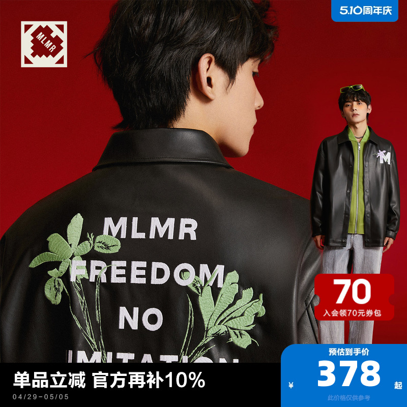 MLMR杰克琼斯PU外套2025春季新款复古立体刺绣字母皮衣夹克男装
