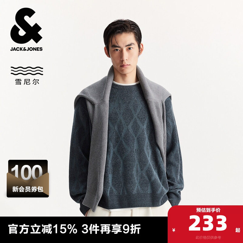 杰克琼斯男装春秋毛衣针织衫合身圆领纯色暗纹时尚日常百搭款上衣