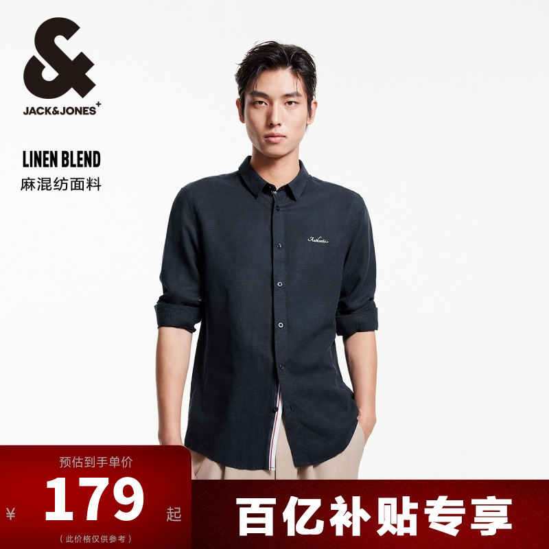 杰克琼斯长袖舒适透气衬衫