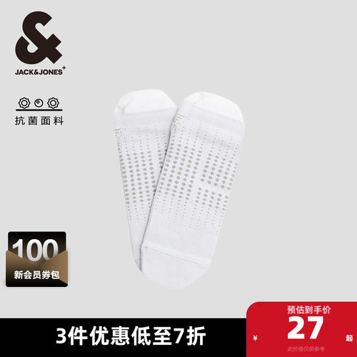 杰克琼斯1双装袜子抗菌面料
