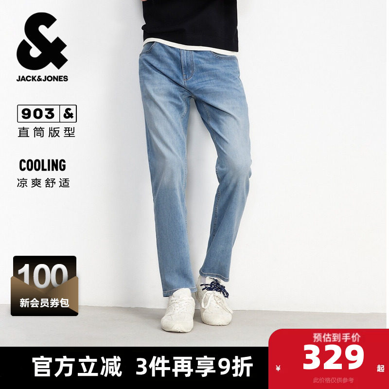 杰克琼斯2026春秋季新款男装长裤百搭舒适潮流水洗毛须直筒裤裤子