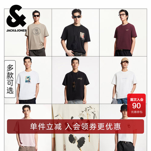 杰克琼斯短袖青年纯棉T恤