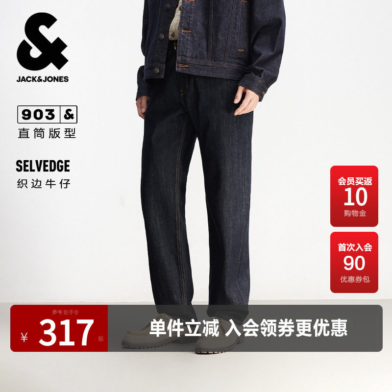 【赤耳红边】杰克琼斯男装春秋季牛仔裤宽松直筒时尚潮流长裤裤子