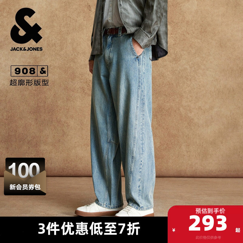 908杰克琼斯奥特莱斯2025年春秋季新款男装牛仔裤超廓形时尚长
