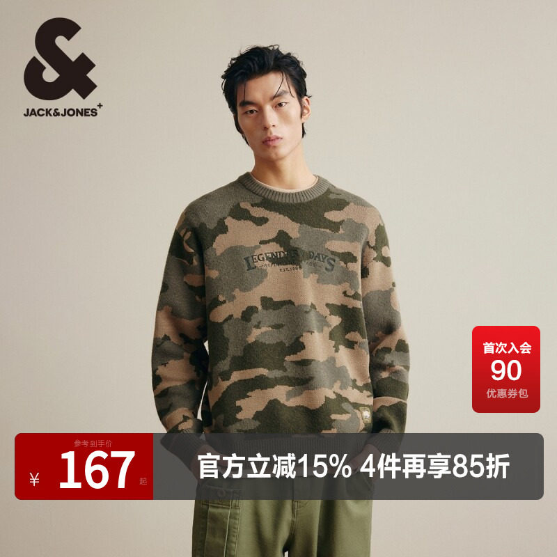 杰克琼斯迷彩花纹织花毛针织衫