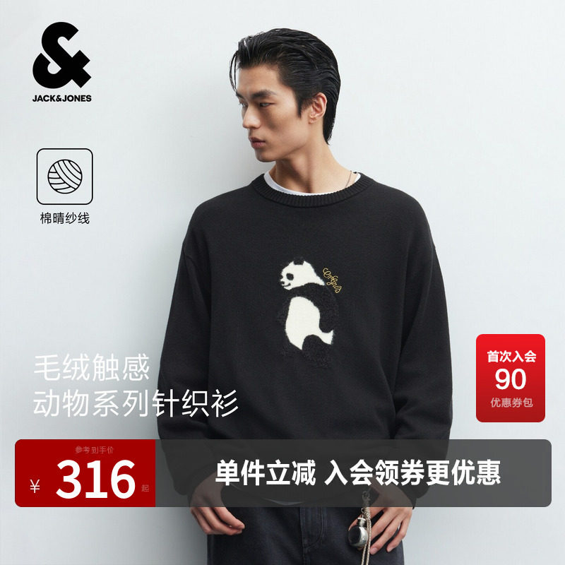 杰克琼斯秋季男装毛衣毛绒卡通动物大众休闲松弛随性舒适百搭上衣