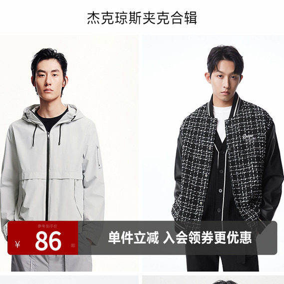 杰克琼斯潮流休闲夹克外套棒球服