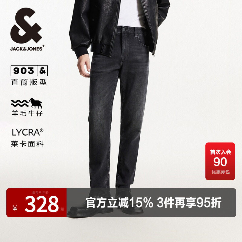 杰克琼斯男装春秋季时尚潮流复古百搭水洗磨白合体直筒牛仔长裤子