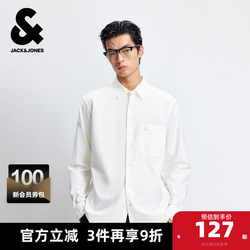 杰克琼斯男装春秋新款商务休闲通勤上班纯棉舒适纯色宽松长袖衬衫