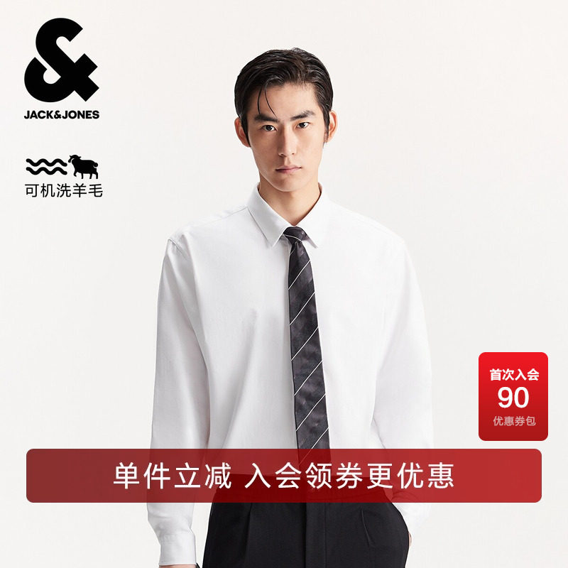 杰克琼斯男装春秋新款商务正装上班打底纯色舒适宽松翻领长袖衬衫
