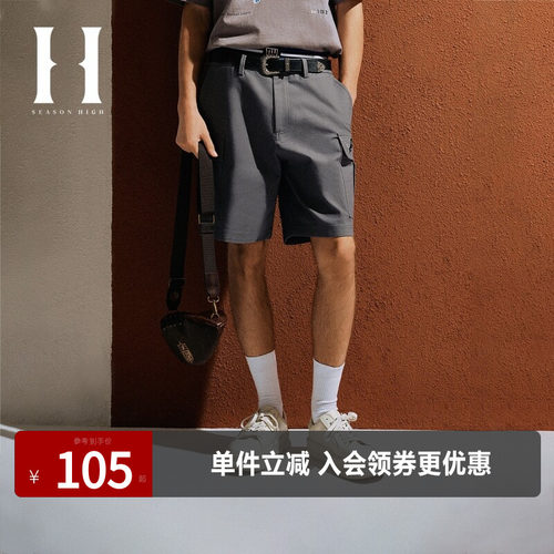 SEASONHIGH夏季NFL联名