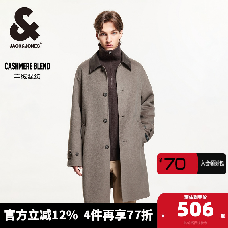 杰克琼斯羊绒混纺毛呢大衣