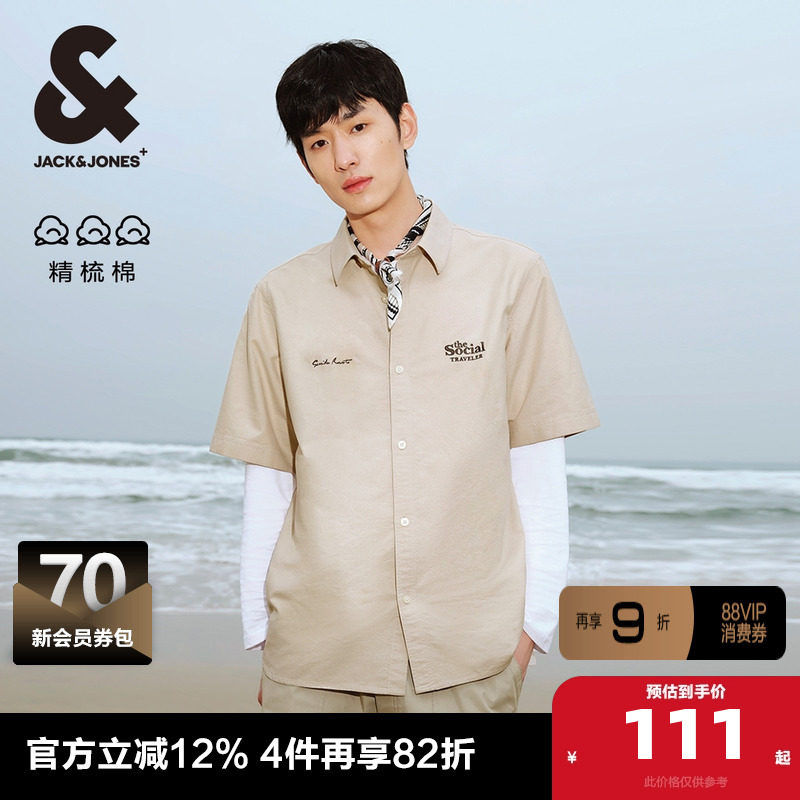 杰克琼斯直筒短袖衬衫男士