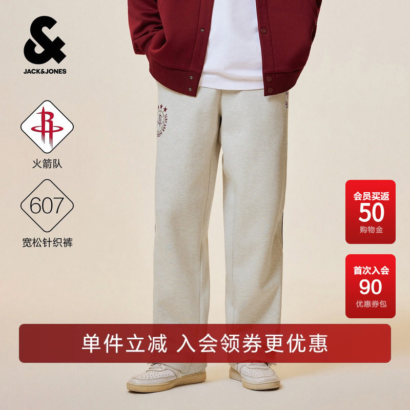 【NBA火箭队】杰克琼斯休闲裤秋季男装弹力松紧腰花灰22631D044