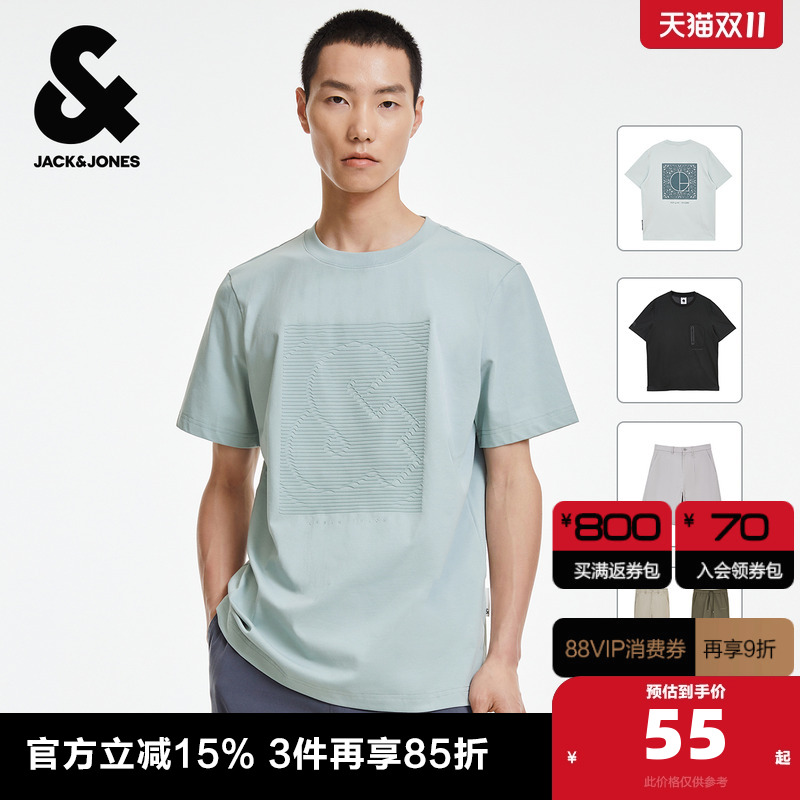 百搭纯色舒适短袖T恤杰克琼斯