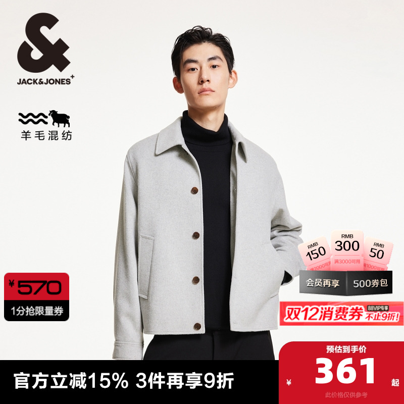 杰克琼斯短款多色毛呢大衣翻领