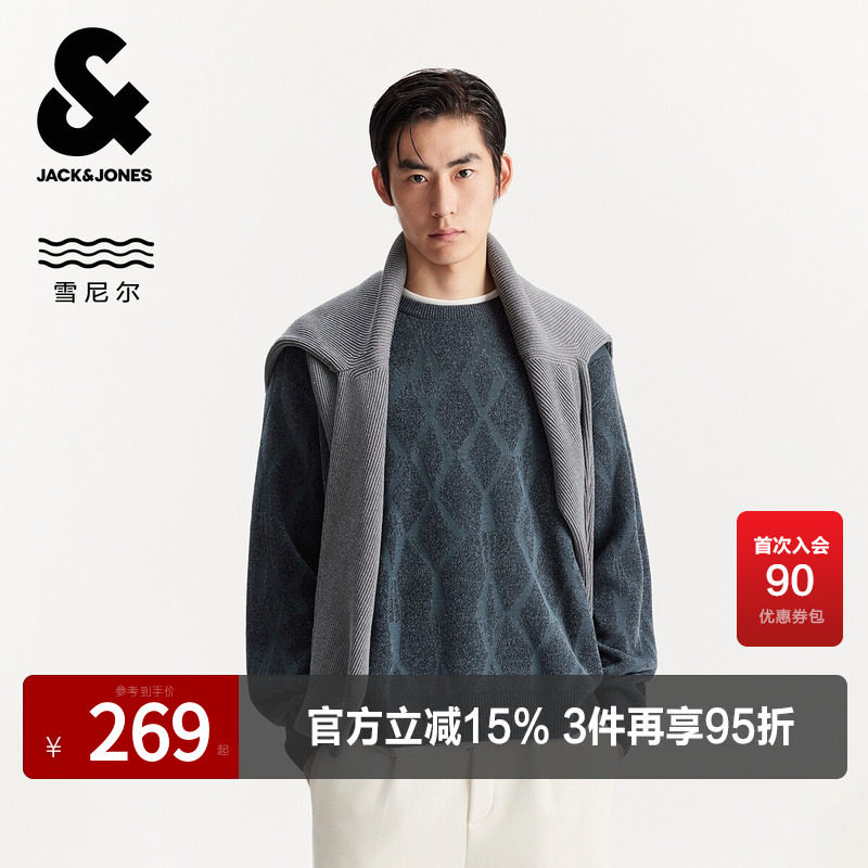 杰克琼斯男装春秋毛衣针织衫合身圆领纯色暗纹时尚日常百搭款上衣