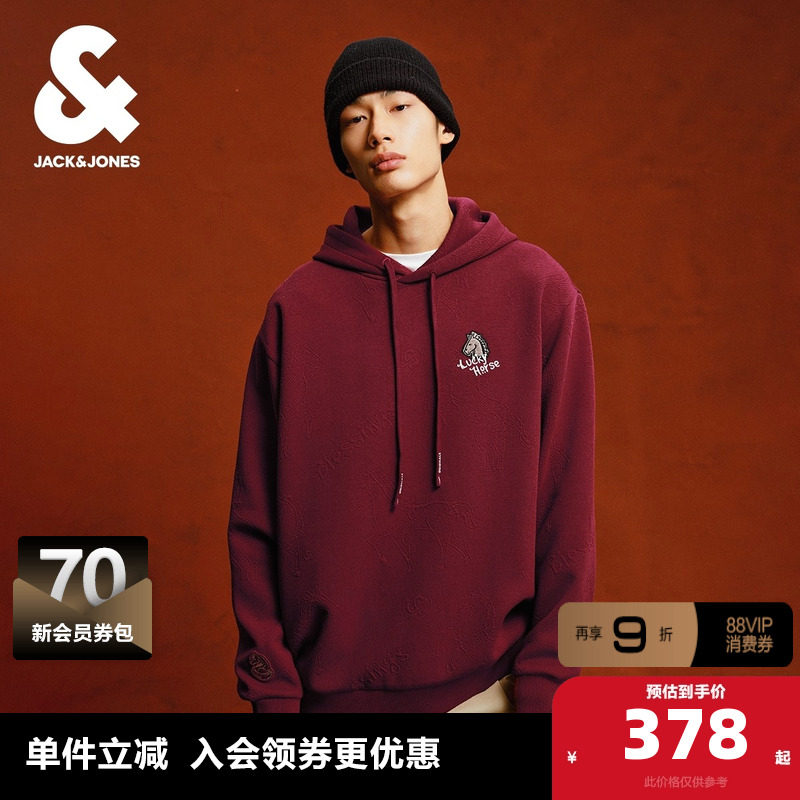 杰克琼斯奥特莱斯男装卫衣马年新年款刺绣暗纹抽绳连帽宽松上衣,男装,卫衣,淘宝优惠券,粉丝福利购,淘宝优惠卷