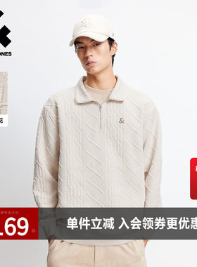杰克琼斯男装春秋季新款时尚简约高级肌理提花拉链半高领宽松卫衣