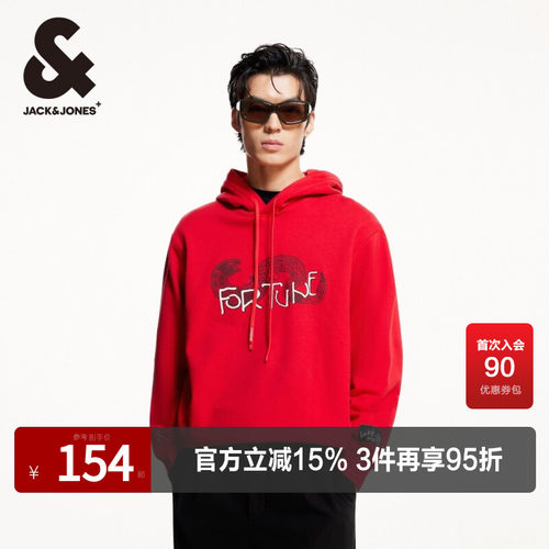 CNY联名杰克琼斯抽绳连帽卫衣