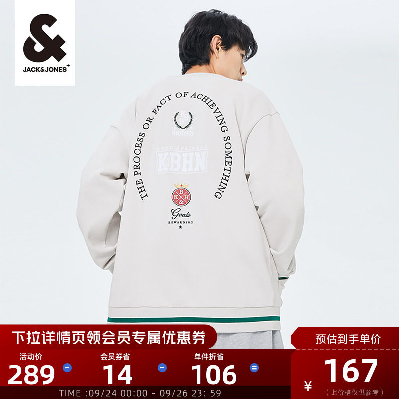【奥莱专享价】杰克琼斯秋冬卫衣男日常百搭宽松字母刺绣开衫外套使用感如何?