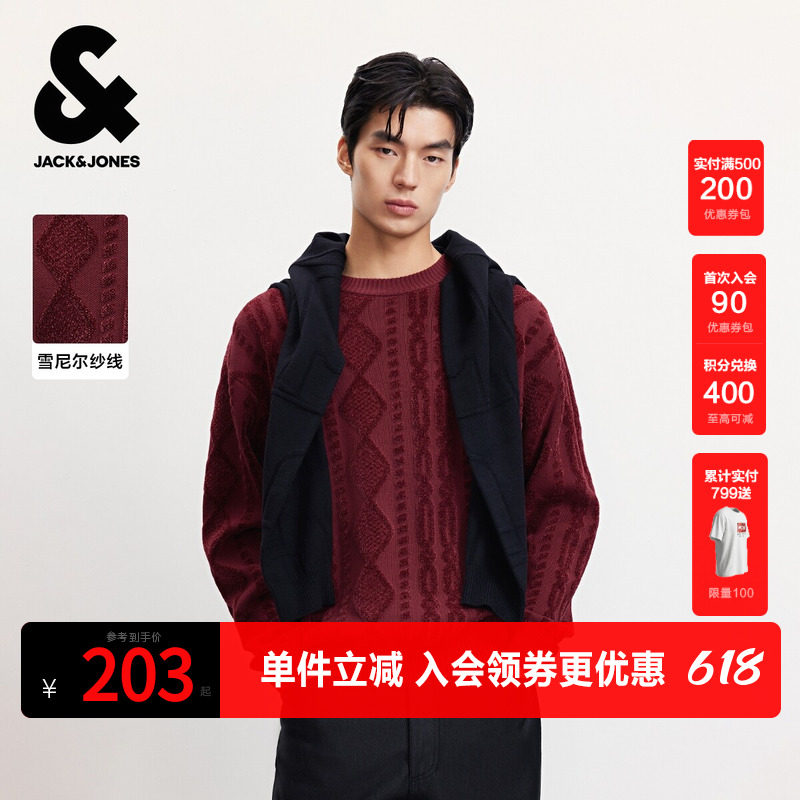 杰克琼斯男装2025年新款毛衣春秋针织衫上衣亲肤舒适宽松版型圆领