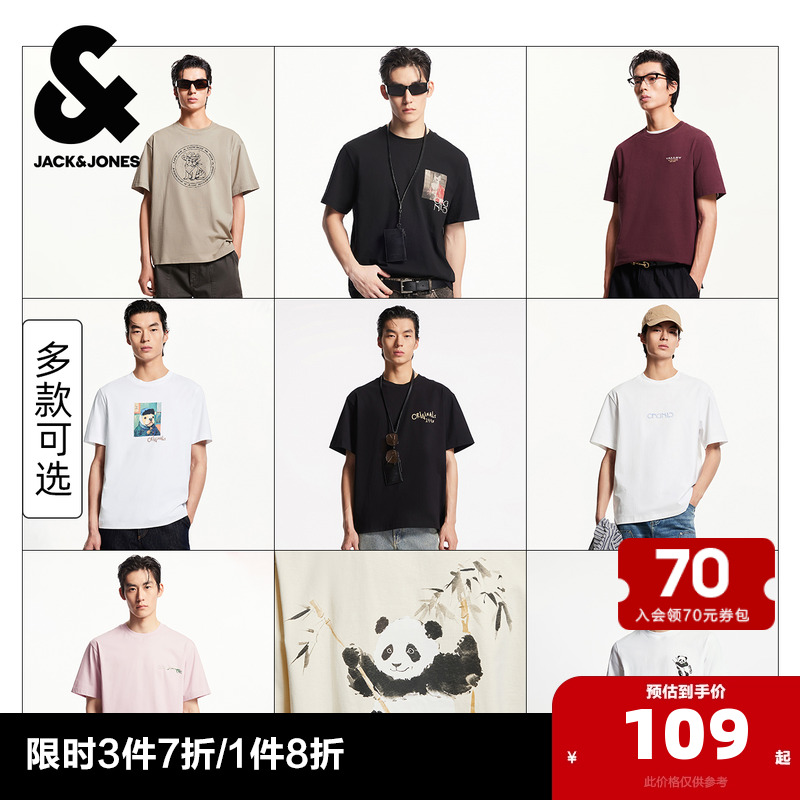 杰克瓊斯男士短袖T恤男款男裝夏季新款純棉舒適山海經(jīng)印花寬松