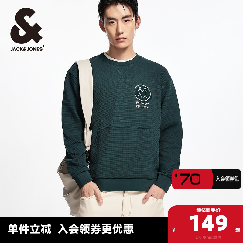 时尚基础杰克琼斯卫衣