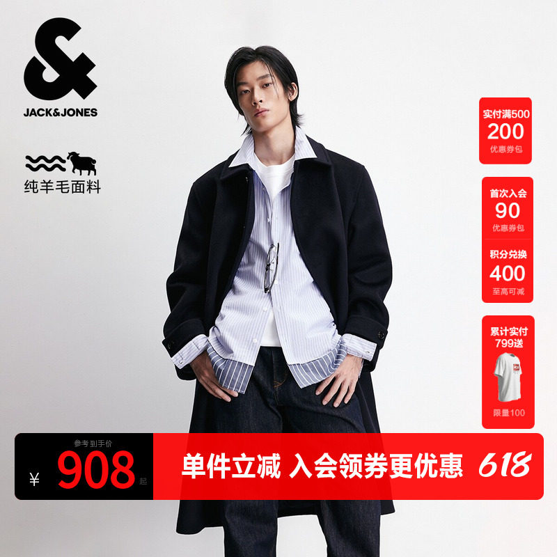 杰克琼斯春秋2025年新款毛呢大衣经典纯绵羊毛高智感长款翻领外套