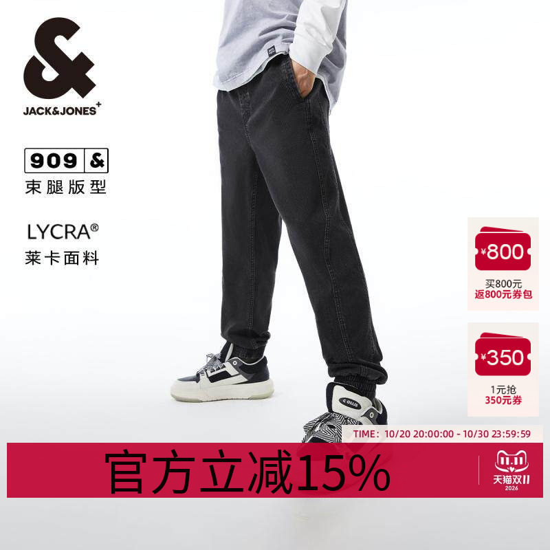 杰克琼斯男装牛仔裤子春秋季男裤潮流时尚束脚休闲松紧长裤