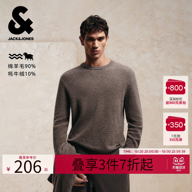 杰克琼斯男装春秋毛衣针织衫2025年新款纯色合身圆领简约日常上衣