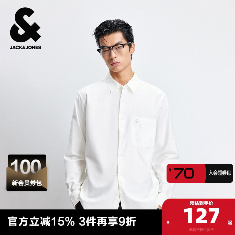 杰克琼斯男装春秋新款商务休闲通勤上班纯棉舒适纯色宽松长袖衬衫