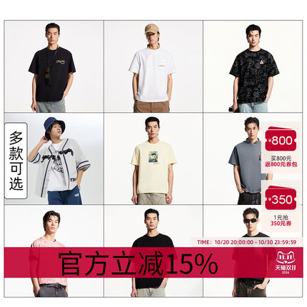 【合辑】杰克琼斯男装男士短袖T恤男款打底衫夏季运动衣服短袖